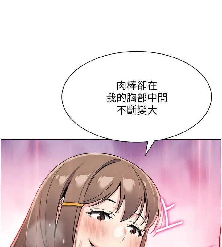 我的掌上明珠 第23話-隨時待命的工讀妹 第70页