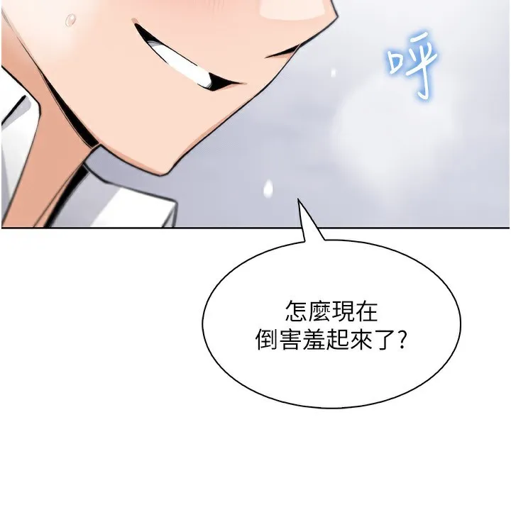 我的掌上明珠 第23話-隨時待命的工讀妹 第144页