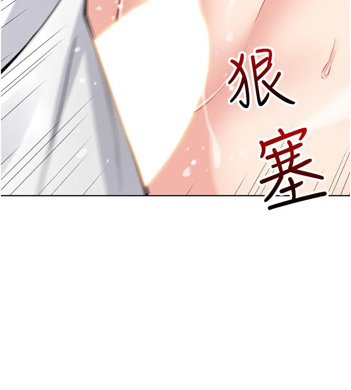 我的掌上明珠 第23話-隨時待命的工讀妹 第132页