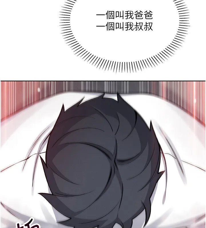 我的掌上明珠 第23話-隨時待命的工讀妹 第154页