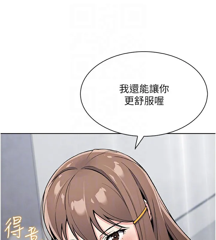 我的掌上明珠 第23話-隨時待命的工讀妹 第44页