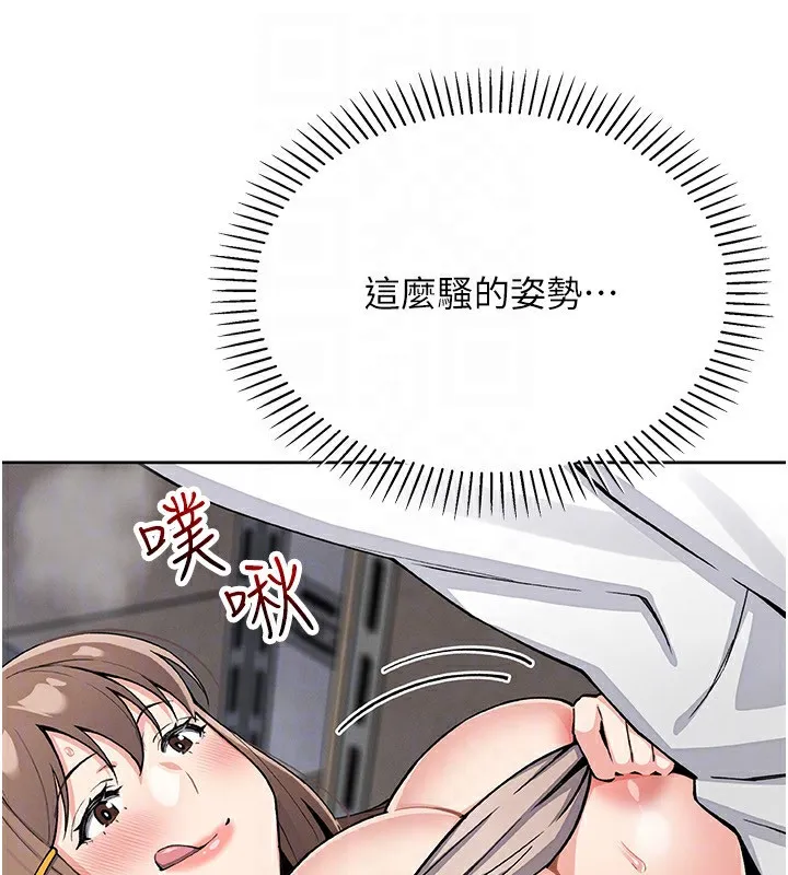 我的掌上明珠 第23話-隨時待命的工讀妹 第60页
