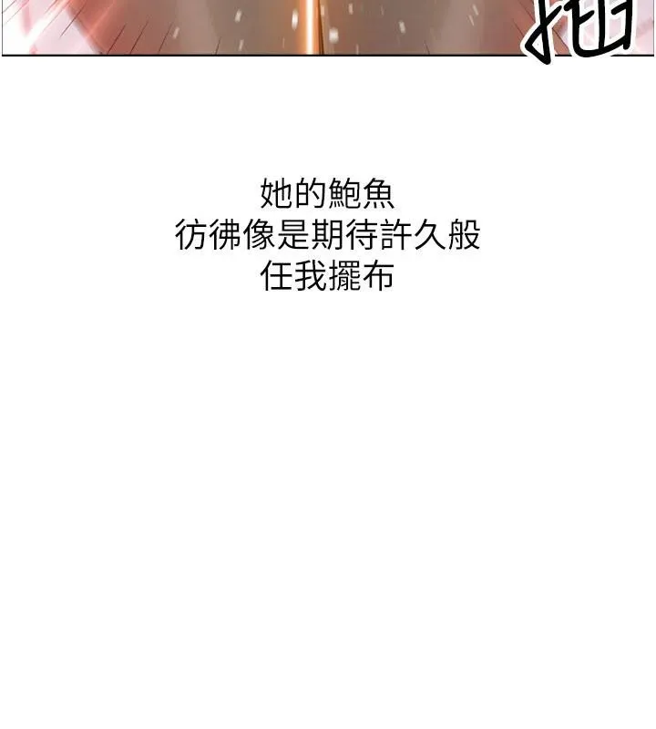 我的掌上明珠 第31話-無法忘懷的那晚 第30页