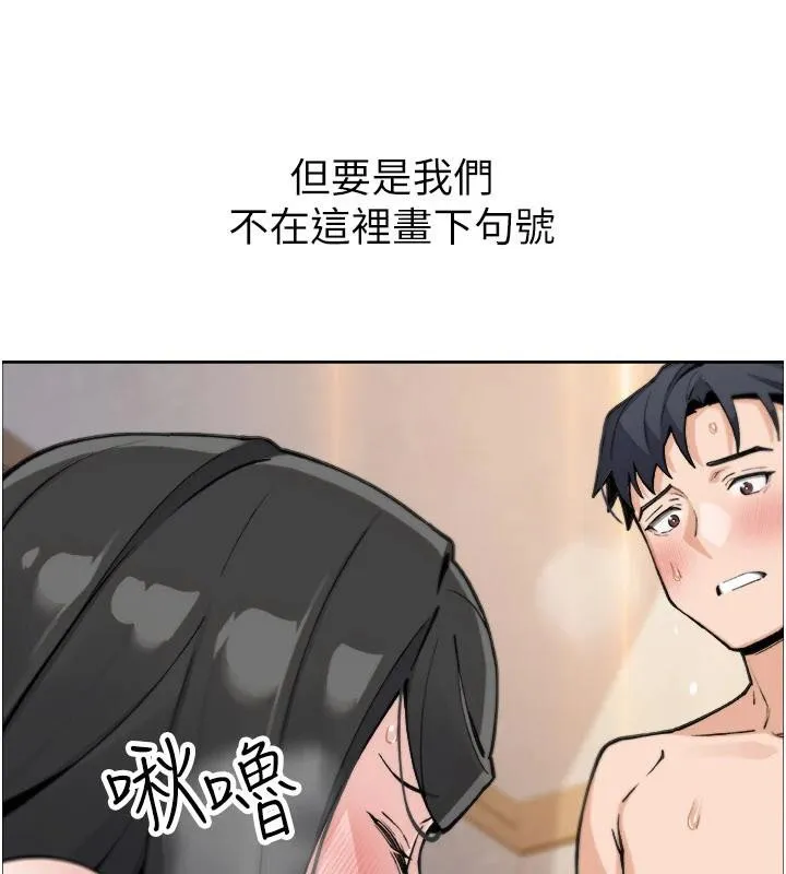 我的掌上明珠 第31話-無法忘懷的那晚 第88页