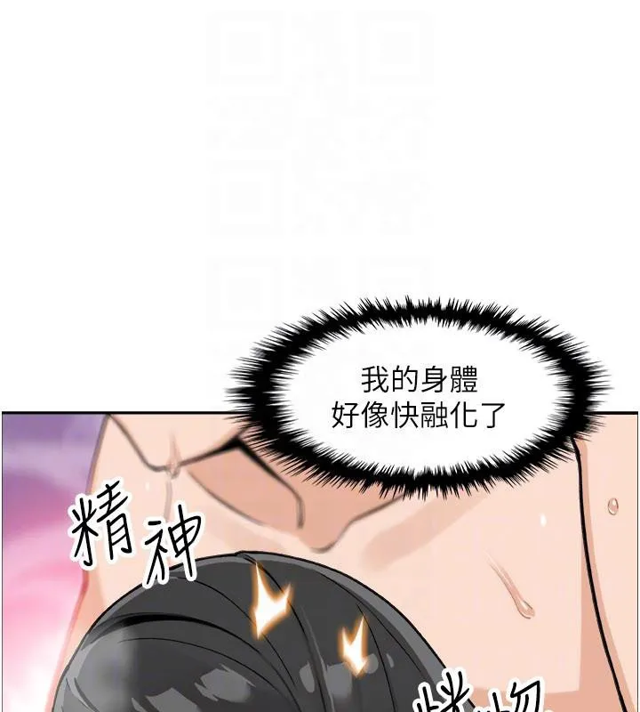 我的掌上明珠 第31話-無法忘懷的那晚 第60页
