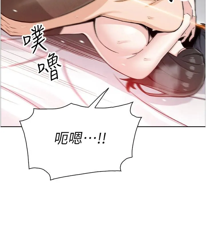我的掌上明珠 第31話-無法忘懷的那晚 第119页