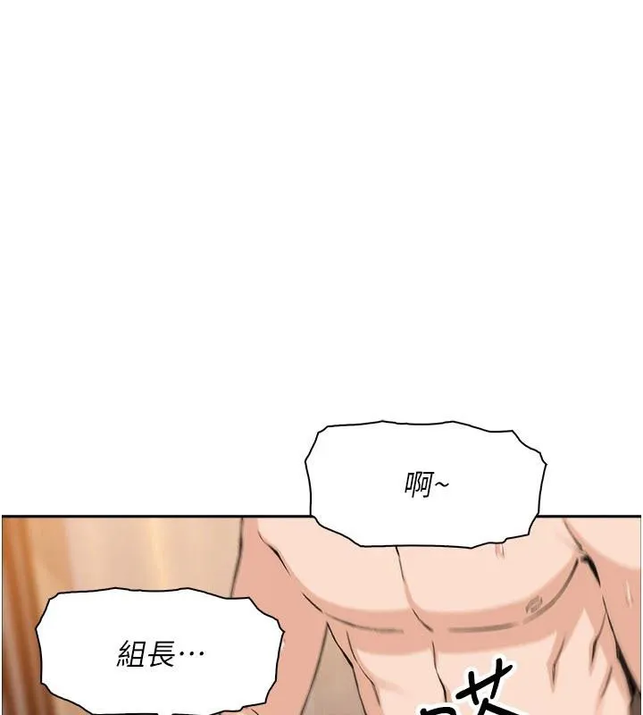 我的掌上明珠 第31話-無法忘懷的那晚 第22页