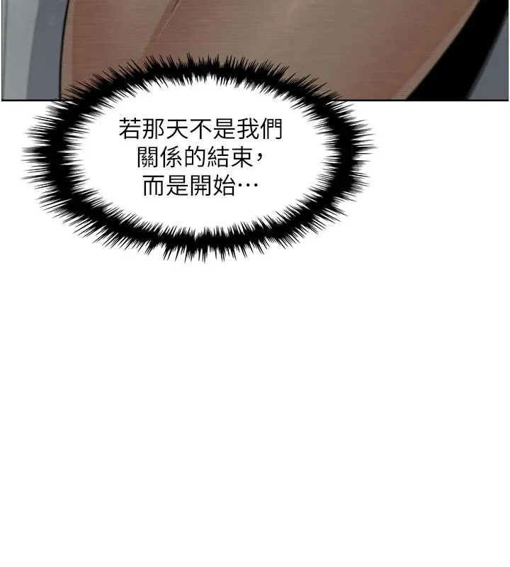 我的掌上明珠 第31話-無法忘懷的那晚 第153页