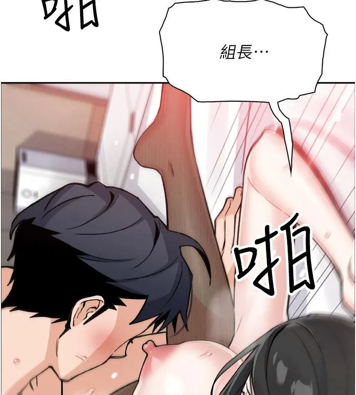 我的掌上明珠 第31話-無法忘懷的那晚 第104页