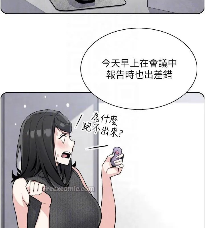 我的掌上明珠 第31話-無法忘懷的那晚 第140页
