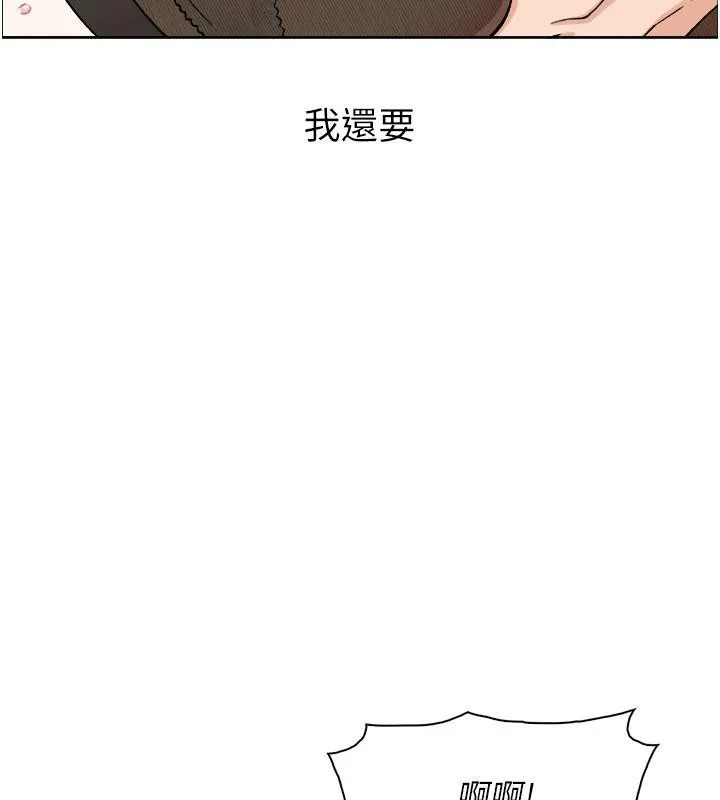 我的掌上明珠 第31話-無法忘懷的那晚 第50页