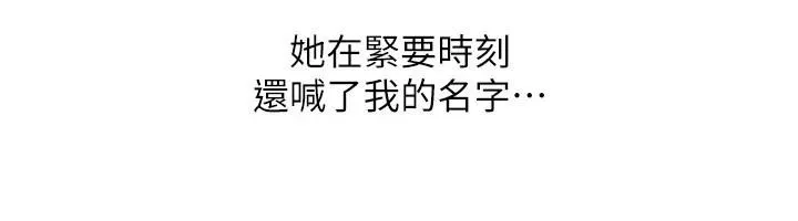 我的掌上明珠 第31話-無法忘懷的那晚 第123页