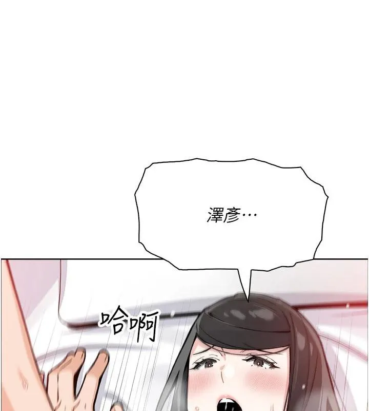 我的掌上明珠 第31話-無法忘懷的那晚 第110页