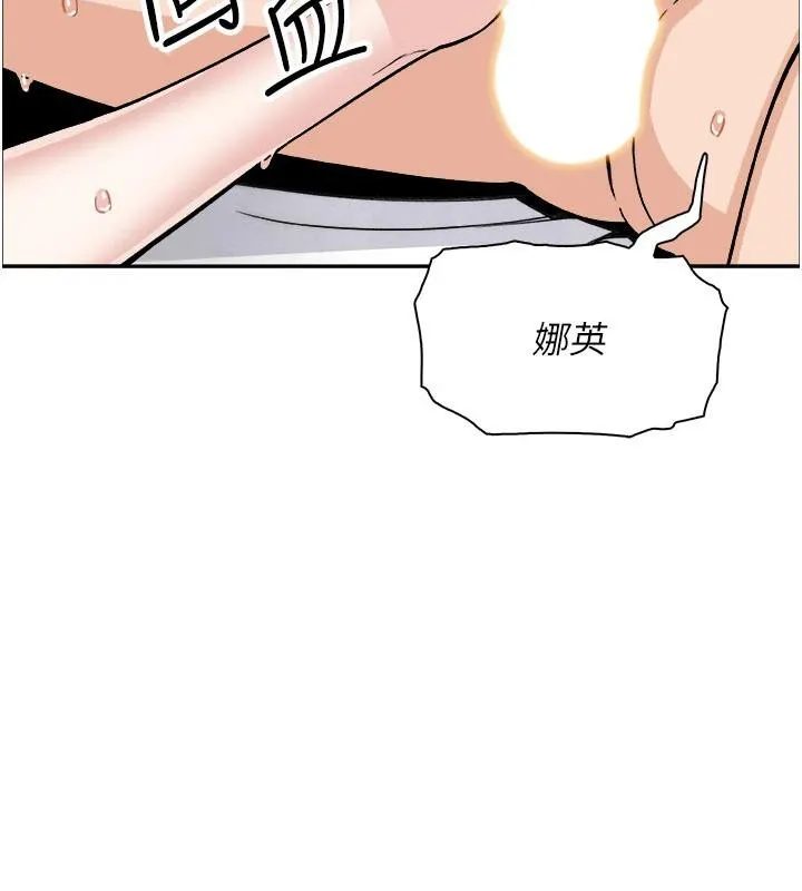 我的掌上明珠 第31話-無法忘懷的那晚 第81页