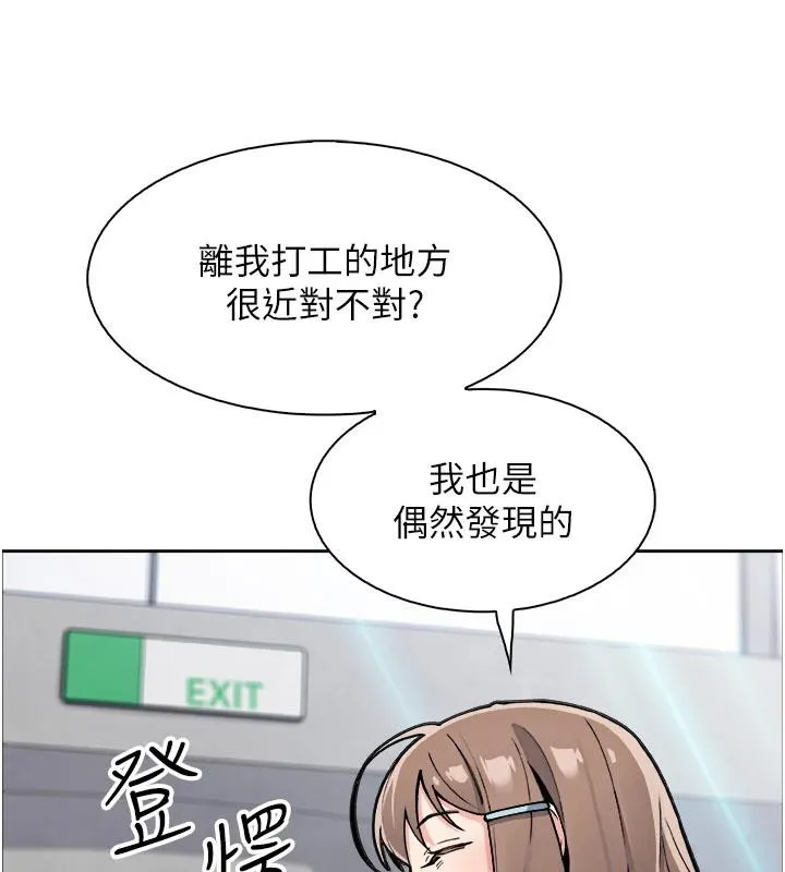我的掌上明珠 第31話-無法忘懷的那晚 第160页