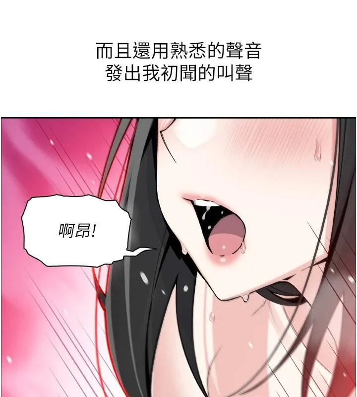 我的掌上明珠 第31話-無法忘懷的那晚 第31页