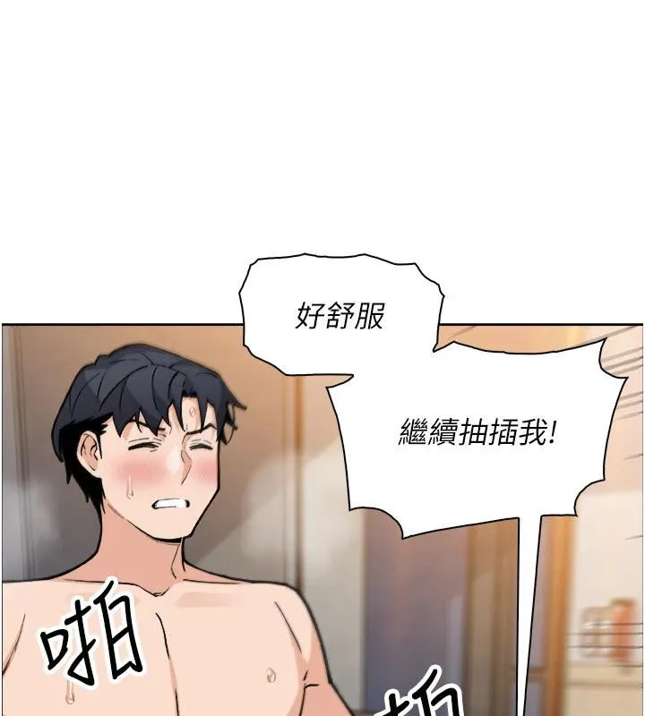 我的掌上明珠 第31話-無法忘懷的那晚 第101页