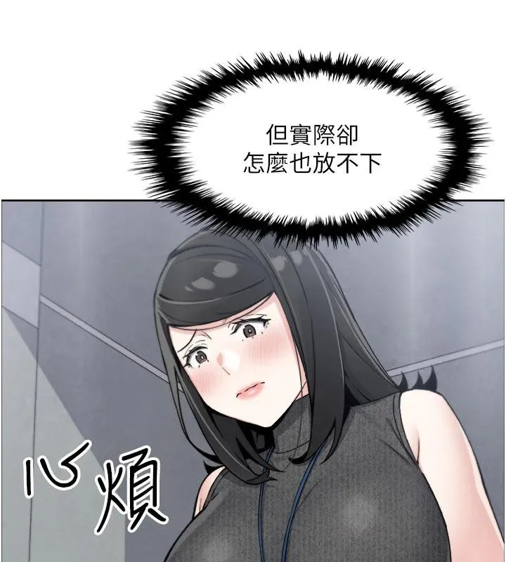 我的掌上明珠 第31話-無法忘懷的那晚 第151页