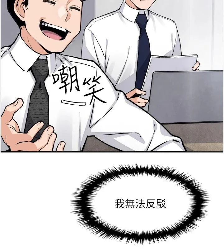 我的掌上明珠 第31話-無法忘懷的那晚 第143页