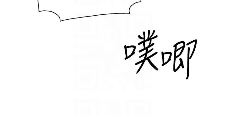 我的掌上明珠 第31話-無法忘懷的那晚 第100页