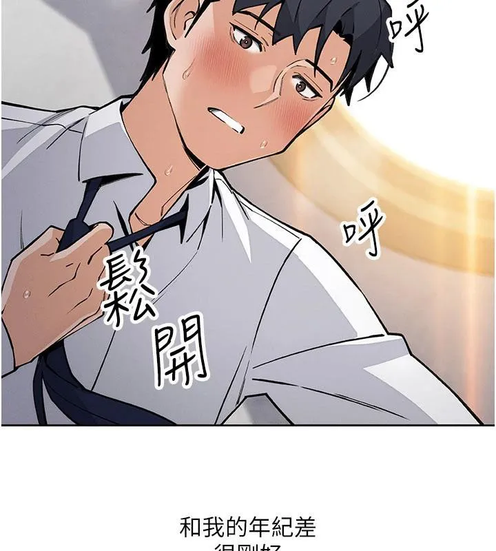 我的掌上明珠 第31話-無法忘懷的那晚 第7页