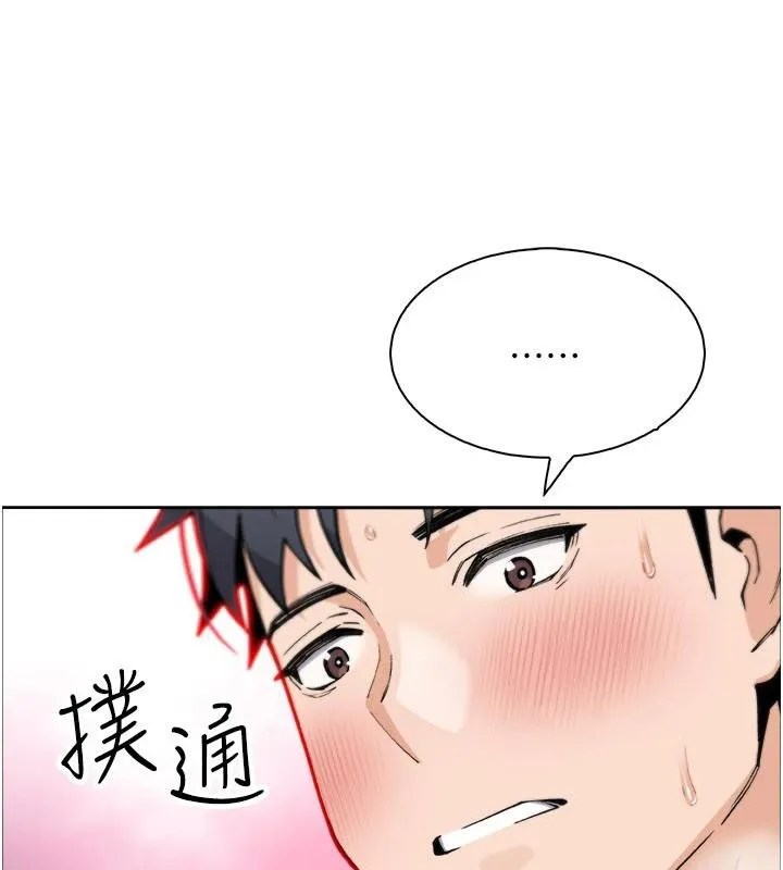 我的掌上明珠 第31話-無法忘懷的那晚 第93页
