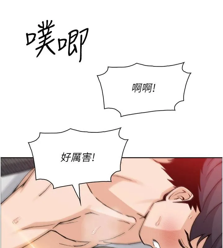 我的掌上明珠 第31話-無法忘懷的那晚 第97页