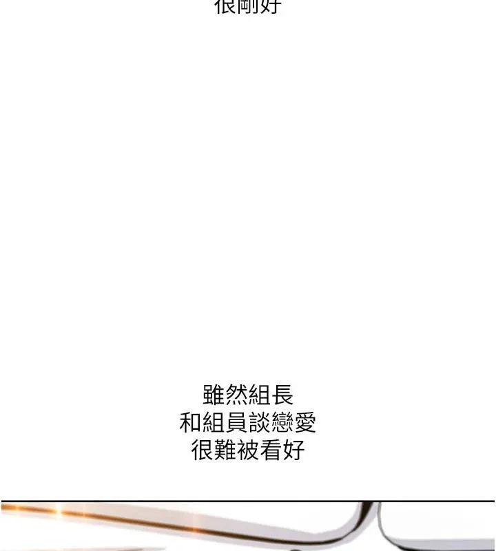我的掌上明珠 第31話-無法忘懷的那晚 第8页