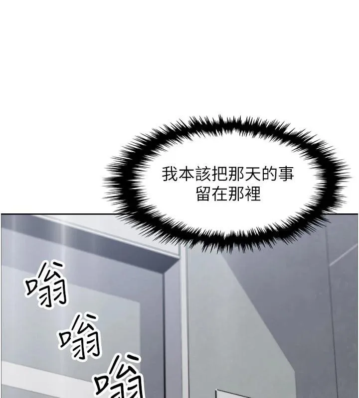 我的掌上明珠 第31話-無法忘懷的那晚 第149页