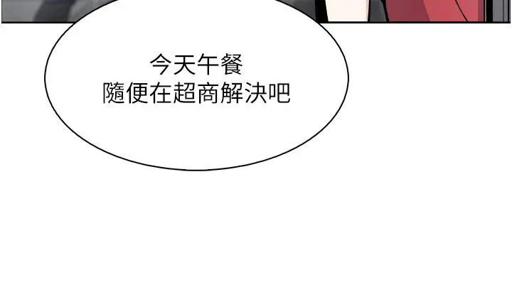 我的掌上明珠 第31話-無法忘懷的那晚 第157页
