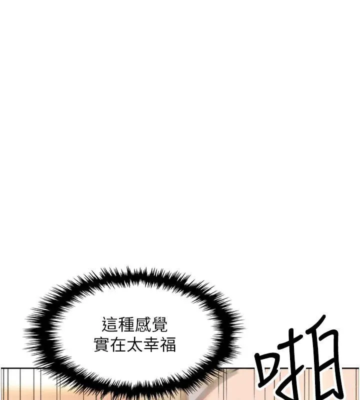 我的掌上明珠 第31話-無法忘懷的那晚 第57页