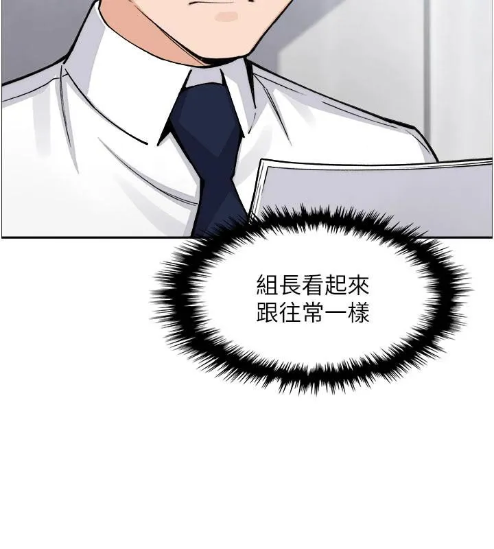我的掌上明珠 第31話-無法忘懷的那晚 第145页