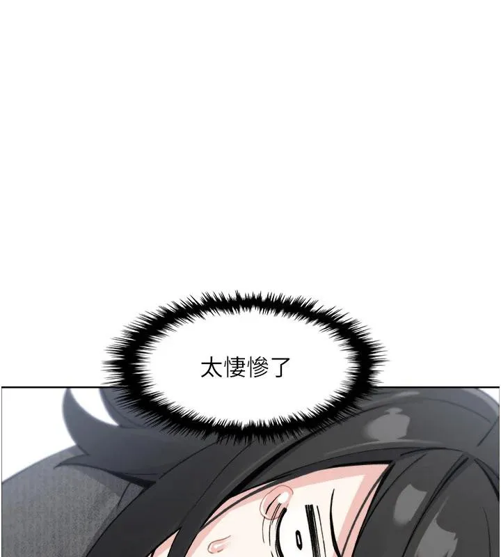 我的掌上明珠 第31話-無法忘懷的那晚 第136页