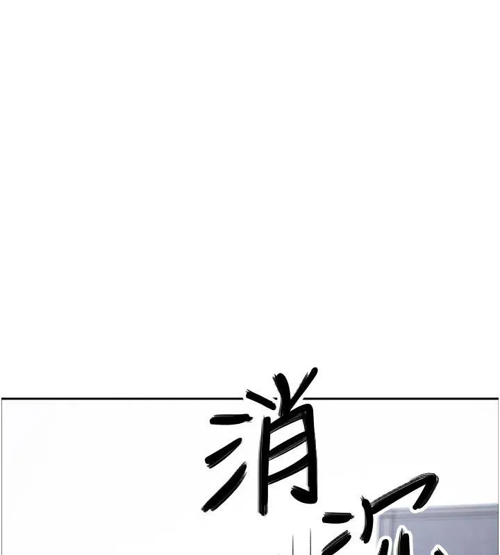 我的掌上明珠 第31話-無法忘懷的那晚 第134页