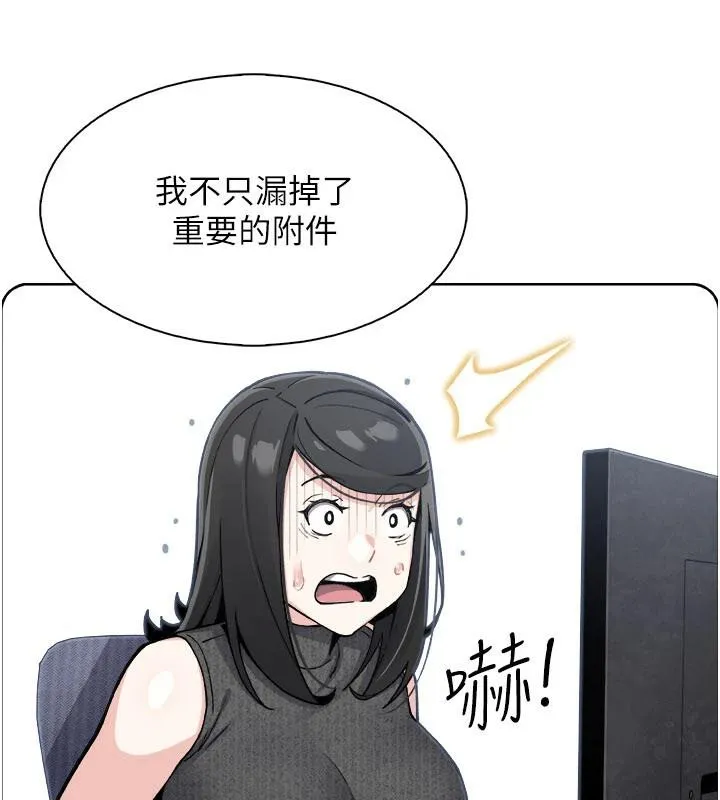 我的掌上明珠 第31話-無法忘懷的那晚 第138页