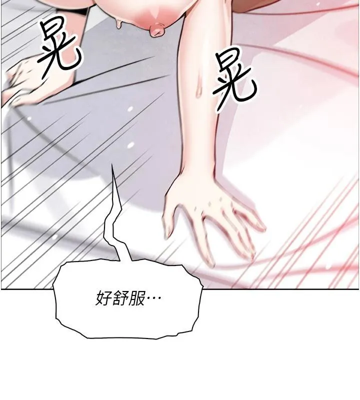 我的掌上明珠 第31話-無法忘懷的那晚 第24页