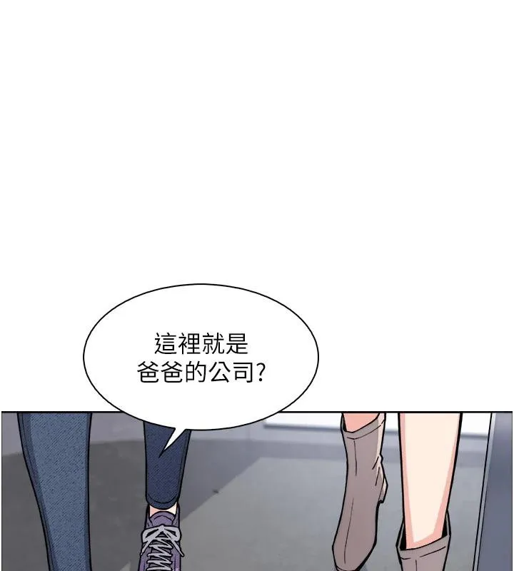 我的掌上明珠 第31話-無法忘懷的那晚 第158页