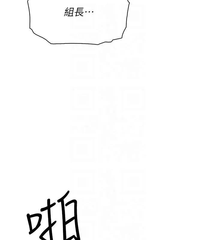 我的掌上明珠 第31話-無法忘懷的那晚 第107页