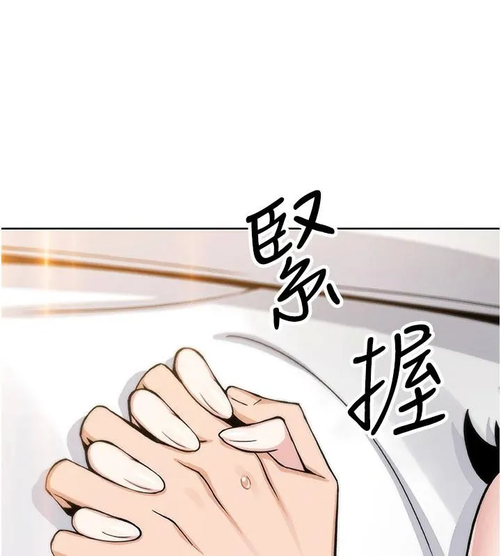 我的掌上明珠 第31話-無法忘懷的那晚 第11页