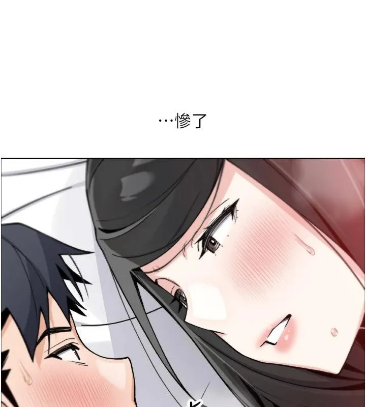 我的掌上明珠 第31話-無法忘懷的那晚 第125页