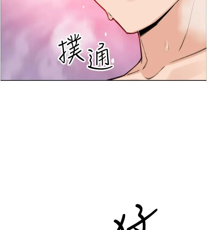 我的掌上明珠 第31話-無法忘懷的那晚 第94页