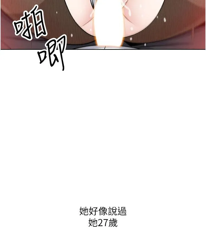 我的掌上明珠 第31話-無法忘懷的那晚 第5页