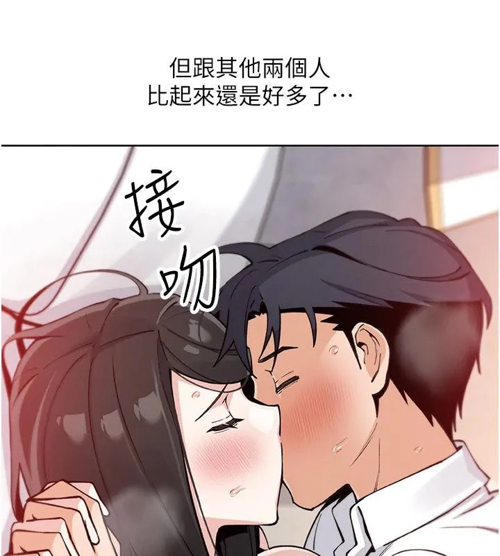 我的掌上明珠 第31話-無法忘懷的那晚 第13页