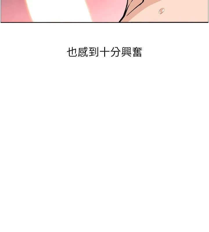 我的掌上明珠 第31話-無法忘懷的那晚 第48页