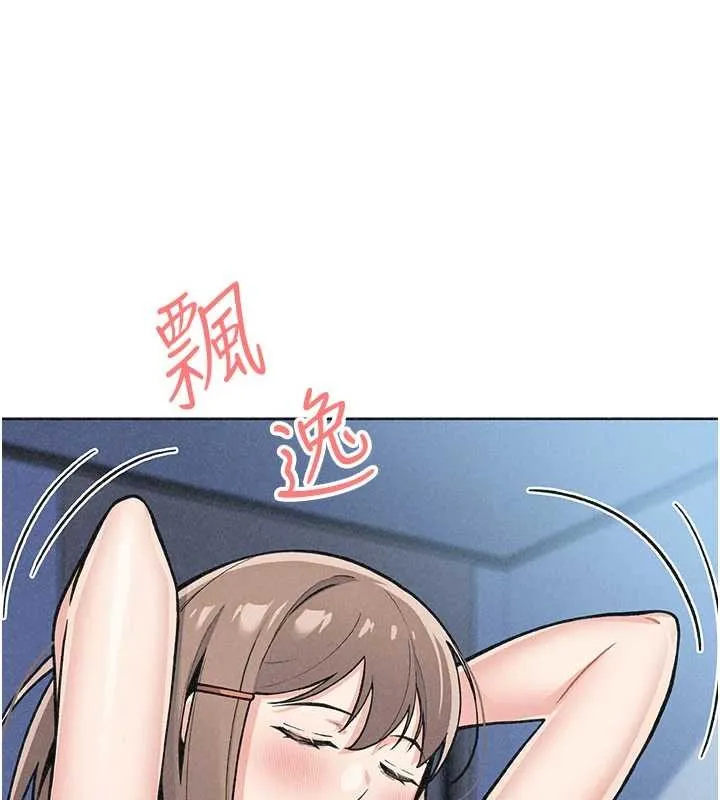 我的掌上明珠 第36話-少女們的一日爸爸 第17页