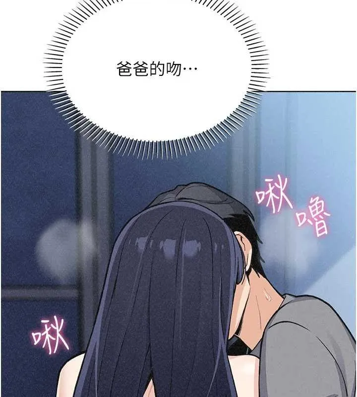 我的掌上明珠 第36話-少女們的一日爸爸 第136页