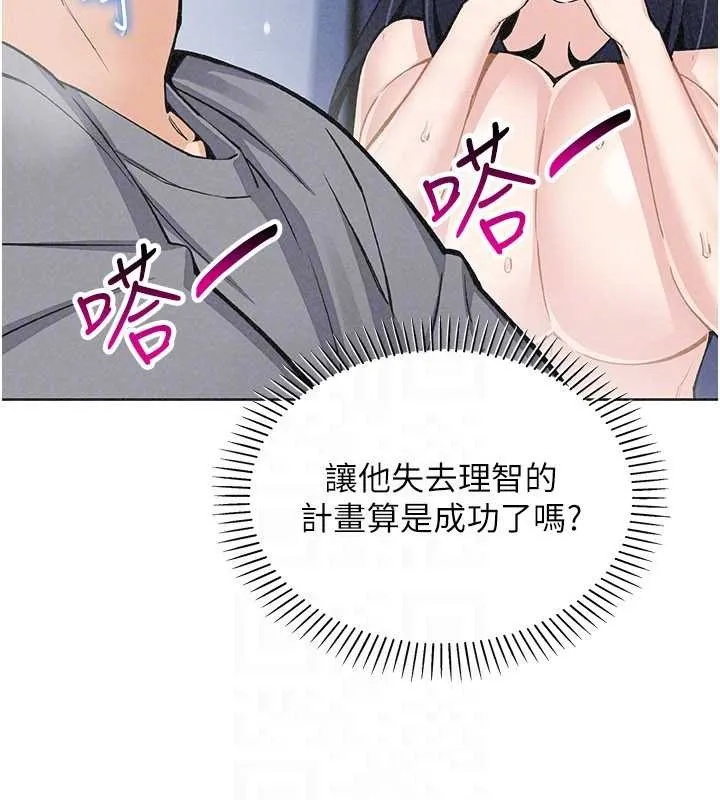 我的掌上明珠 第36話-少女們的一日爸爸 第124页