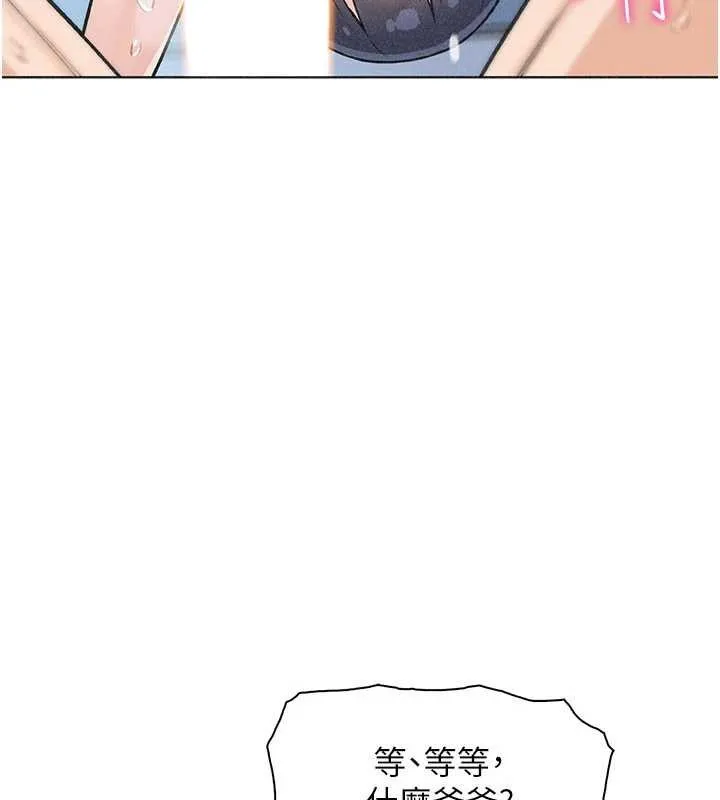 我的掌上明珠 第36話-少女們的一日爸爸 第87页