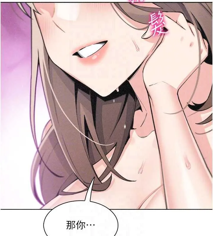 我的掌上明珠 第36話-少女們的一日爸爸 第73页