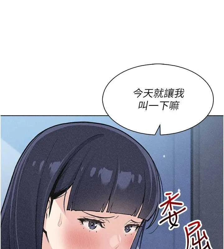 我的掌上明珠 第36話-少女們的一日爸爸 第94页